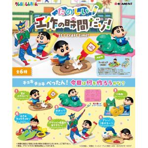 リーメント クレヨンしんちゃん ゴロっと満足フィギュア〜おつや