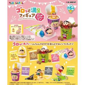 クレヨンしんちゃん リーメント テラリウム2　おさわがせな日常だゾ 4点セット クレヨンしんちゃんテラリウム2 おさわがせな日常だゾ：商品案内
