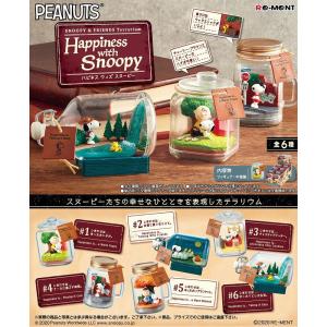 リーメント SNOOPY &amp; FRIENDS Terrarium Happiness with Snoopy 全6種類 スヌーピー【全部揃います】