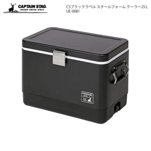 キャプテンスタッグ CAPTAIN STAG アウトドア グランドフリーズ クーラー25 UE-65 クーラーボックス 保冷 キャンプ BBQ 熱中症対策 防災 停電対策 防災グッズ 緊急 災害対策 台風対策 レジャー  UE65 CAPTAIN STAG（キャプテンスタッグ） グランドフリーズ クーラー25 UE