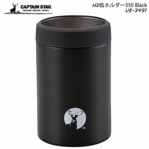 CAPTAIN STAG HD缶ホルダー350 ブラック UE-3491｜hrco