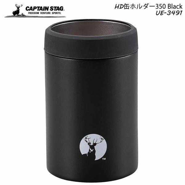 CAPTAIN STAG HD缶ホルダー350 ブラック UE-3491