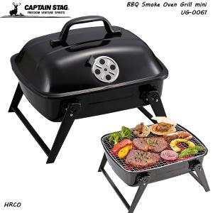 CAPTAIN STAG BBQ スモーク オープングリル mini UG-0061｜hrco