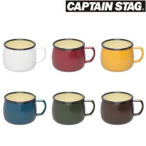 CAPTAIN STAG ホーロー マグカップ400ML 全6色 キャプテンスタッグ