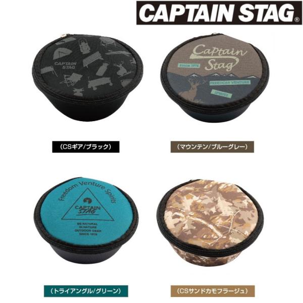 CAPTAIN STAG シェラカップケース320mlポケット付 全4色 ブラック ブルーグレー グ...