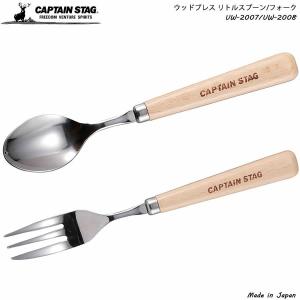 アウトドア カトラリー 4点セット キャプテンスタッグ CAPTAIN STAG