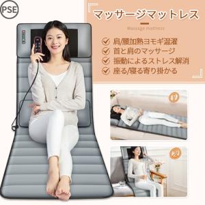 マッサージ器 全身 肩こり 腰 背中 マッサージパッド