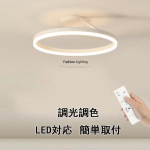 シーリングライト LED 6-14畳 リモコン付き 調光調温
