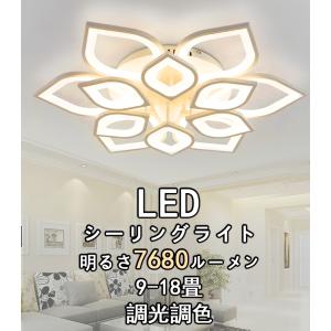 シーリングライト 調光調温 調色 48w~18w LED おしゃれ