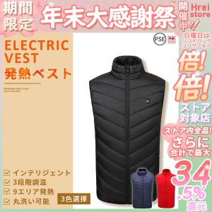 電熱ベスト 発熱ベスト バッテリー usb 充電式 9個ヒーター