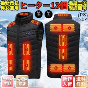 電熱ベスト 発熱ベスト レディース 充電式女性用