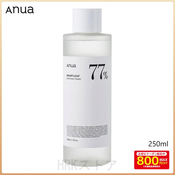 アヌア ドクダミ77％スージングトナー 250ml 化粧水 ANUA HEARTLEAF 77% S...