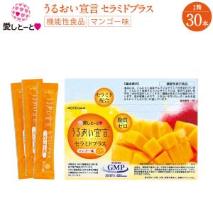 すらっと宣言ゴールド 64.8g ( 360mg × 180粒 ) 愛しとーと サプリ