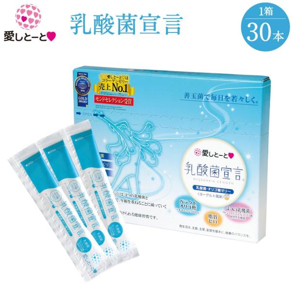 乳酸菌宣言 (3124) 1箱 30本入 約1ヶ月分 ヨーグルト風味 ガラクトオリゴ糖配合 ゼリー ...
