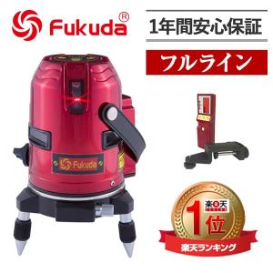 FUKUDA フクダ 360° フルライン レーザー墨出し器 EK-436P 受光器セット