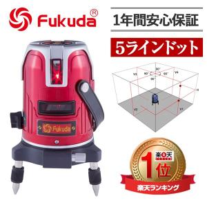 FUKUDA フクダ 5ライン ドット レーザー墨出し器 EK-451DP 標準セット