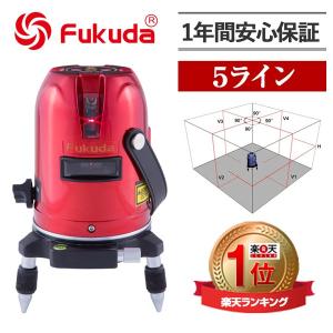 FUKUDA フクダ 5ライン レーザー墨出し器 EK-459P 標準セット