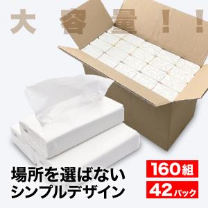 VOICE ティッシュ 320枚×42パック