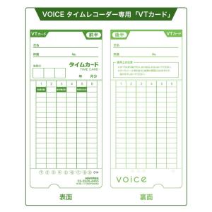 【送料無料】VOICE 集計機能付タイムレコー...の詳細画像1