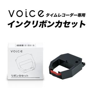 【送料無料】VOICE インクリボンカセット｜VOICE公式 Yahoo!ショッピング店