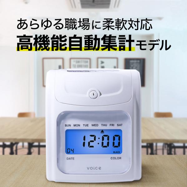 【期間限定SALE10%OFF】タイムレコーダー 実働と残業を同時集計 VT-3000 レコーダー ...