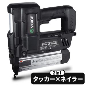 VOICE 充電式エア タッカー/ネイラー 18Vバッテリー（2.0Ah）
