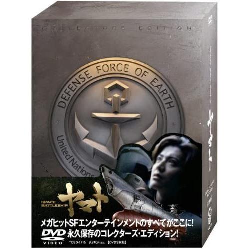 SPACE BATTLESHIP ヤマト　コレクターズ・エディション 【DVD】 (完全予約限定商品...