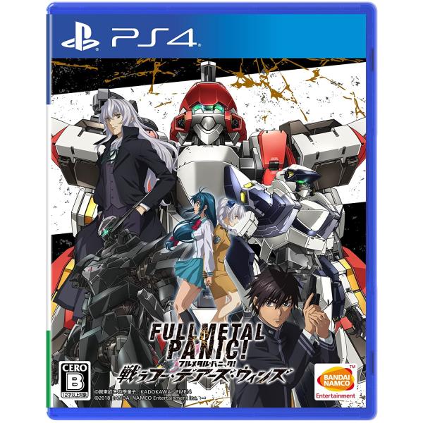 フルメタル・パニック! 戦うフー・デアーズ・ウィンズ -PS4
