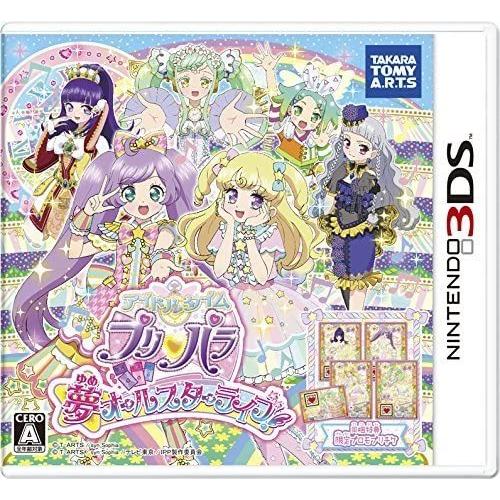 3DS アイドルタイムプリパラ 夢オールスターライブ!通常版【早期購入特典】「A4クリアファイル&amp;リ...
