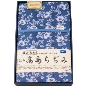 近江の高島ちぢみ　キルトケット　のし・包装無料、記念品、プレゼント、お返し、贈り物｜hrose2