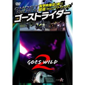 ゴーストライダー2【新価格版】 ゴーズ ワイルド [DVD]