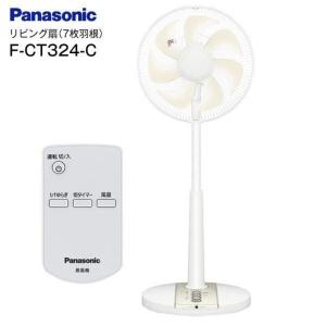 パナソニック Panasonic リビング扇風機 F-CT324-C ベージュ リモコン付き