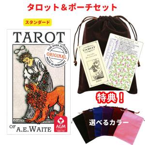 タロットとポーチのセット】タロットカード 日本語解説書付 ライダー