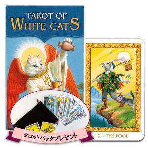 タロットカード　ミニチュア・ホワイトキャッツ・タロット