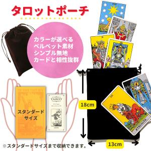 【タロットとポーチのセット】タロットカード 日...の詳細画像4