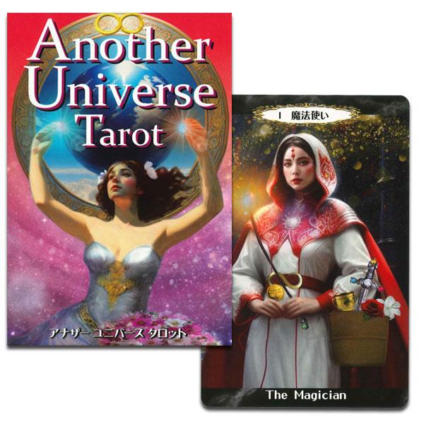 【Another Universe Tarot　アナザー・ユニバース・タロット】タロットカード 78...
