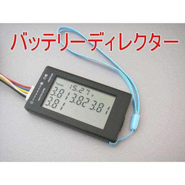 バッテリーディレクター LCD リポ6セル対応★ホビーショップ青空