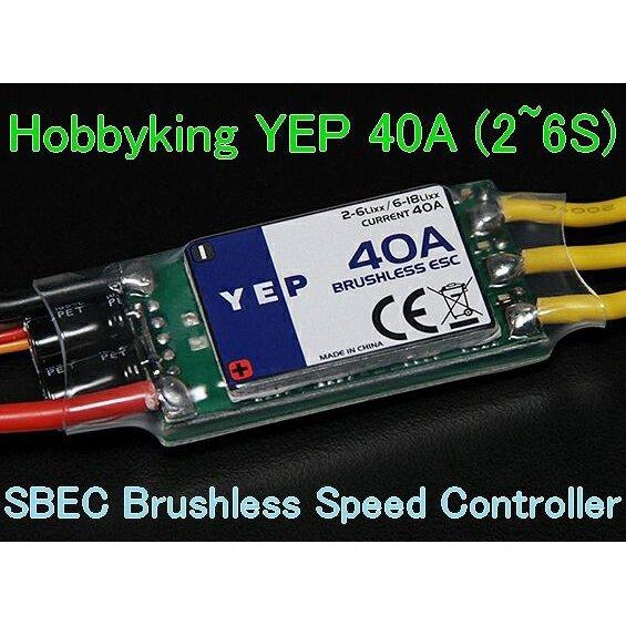 YEP 40A アンプ(2~6S) ブラシレス用 SBEC Hobbyking★ホビーショップ青空