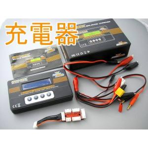 no6 IMAX B6AC V2 バランス充電器 放電器（純正）☆ホビーショップ青空