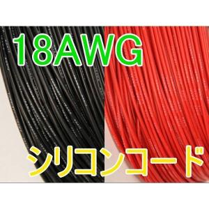 Turnigy 18AWG シリコンコード 赤黒（各１M計２M）★ホビーショップ青空｜hs-aozorahe