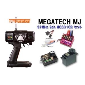 特価品 Futaba MEGATECH MJ AM27MHz 2ch MC331CR付セット｜hs-hobby