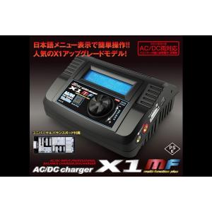 HiTEC ハイテック　AC/DC Multi Charger X1 MF｜hs-hobby