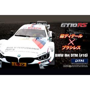 HiTEC ハイテック　電動RCカー 1/10 4WD GT10RS BMW M4 DTM #10 完成品セット｜hs-hobby