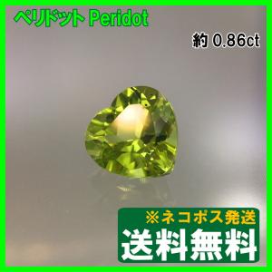 パキスタン産ルードヴィッヒアイトイン ペリドット ルース 2.64ct