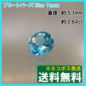 ブルートパーズルース スイスブルートパーズ8.00カラット エメラルド