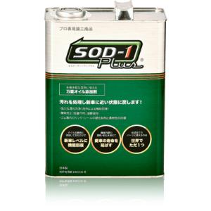 エスオーディーワン　プラス フォーエンジン　1L  SOD-1 Plus for Engin　オイル...