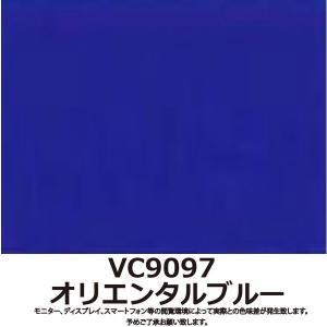 カッティングシート 青 中型カッティングマシン利用に最適サイズ VC9097 オリエンタルブルー 60cm 幅 x 101cm 長 3枚セット｜hs-one-japan