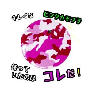 プッシュスタートボタンカバー スタートボタンカバー  カモフラージュ ピンク ダイハツ 車用｜hs-one-japan