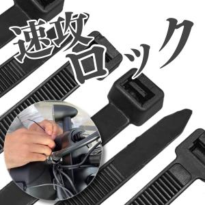 結束バンド 150mm 250本入 高耐候 屋内屋外対応 耐UV しっかり固定 強力タイプ ケーブルタイ