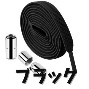 2025年式 結ばない 靴紐 8mm 伸びる ...の詳細画像2